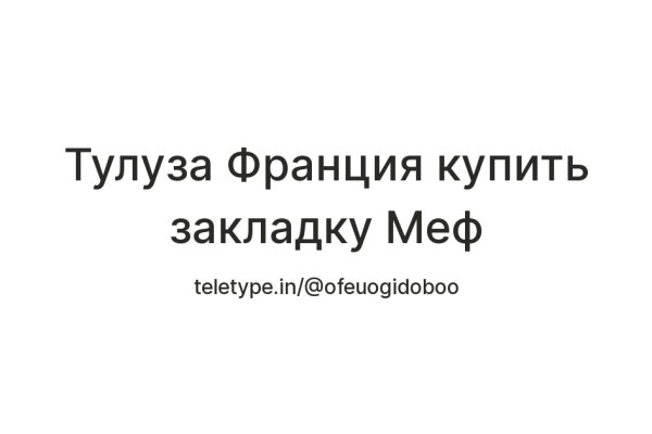 Kraken ссылка для тору