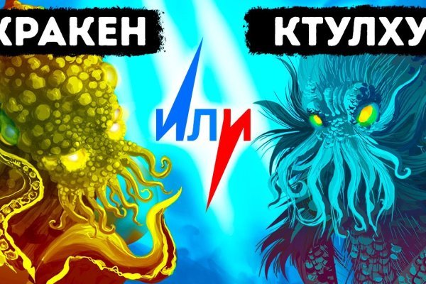 Kraken ссылка tor официальный сайт